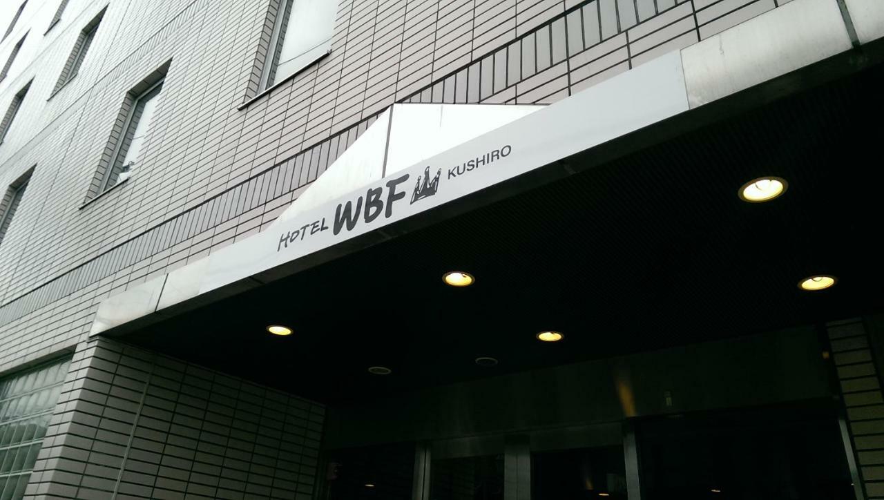 Wbf Kushiro